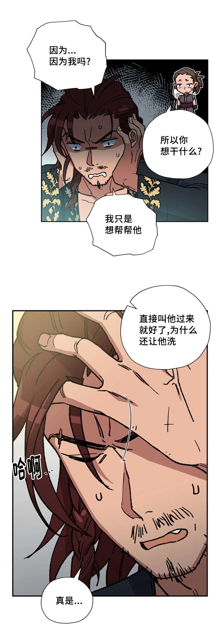 内侍臣是什么意思漫画,第52话2图