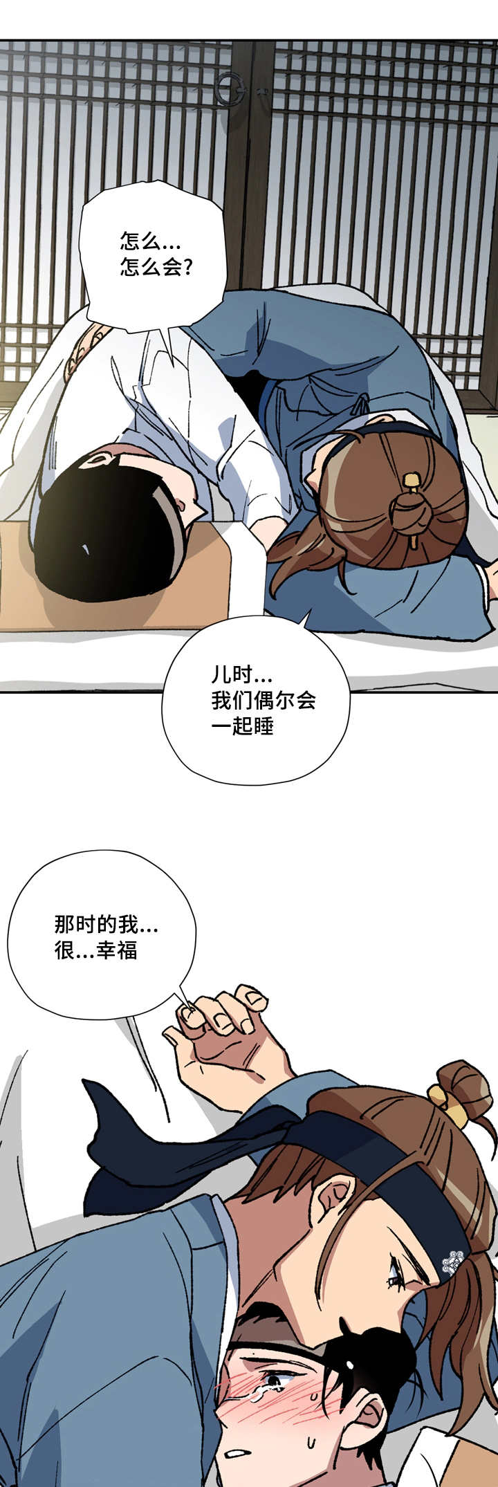 内侍失格的作者是谁漫画,第53话2图
