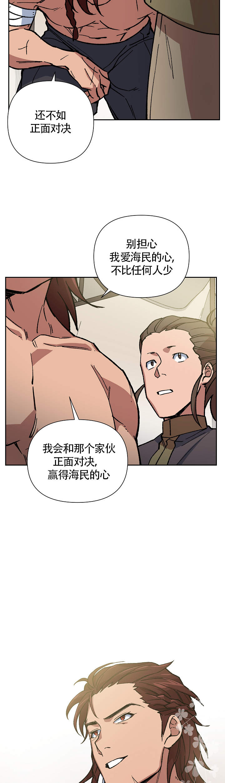 内侍臣是什么意思漫画,第100话1图