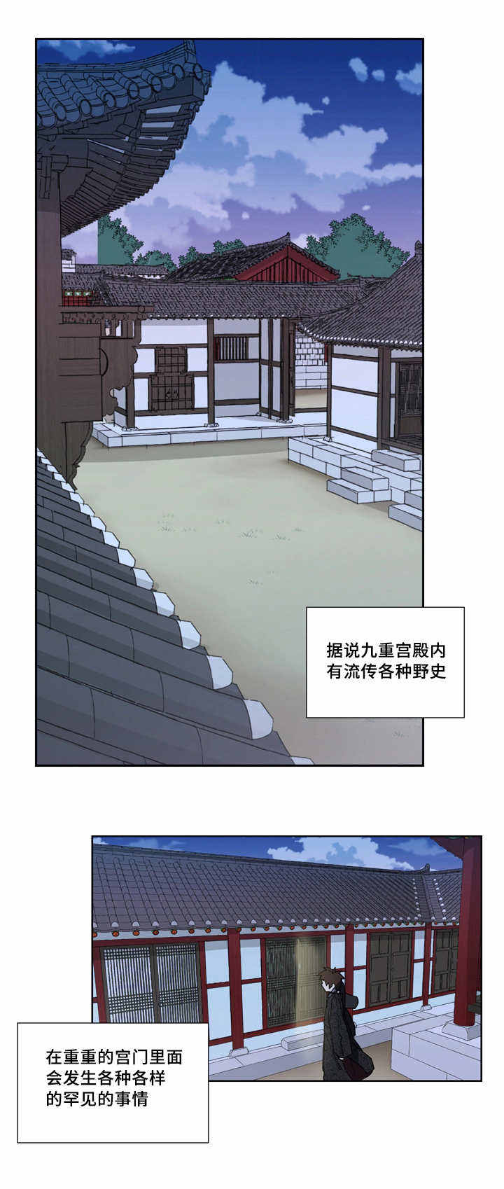 内侍失格的作者是谁漫画,第1话1图