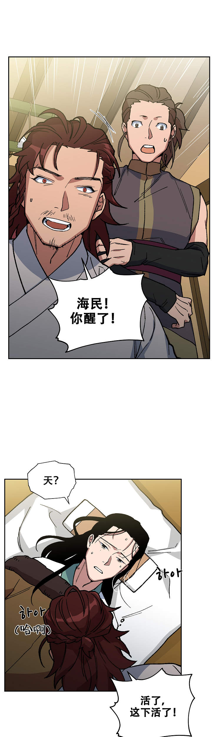 内侍臣是什么意思漫画,第92话1图