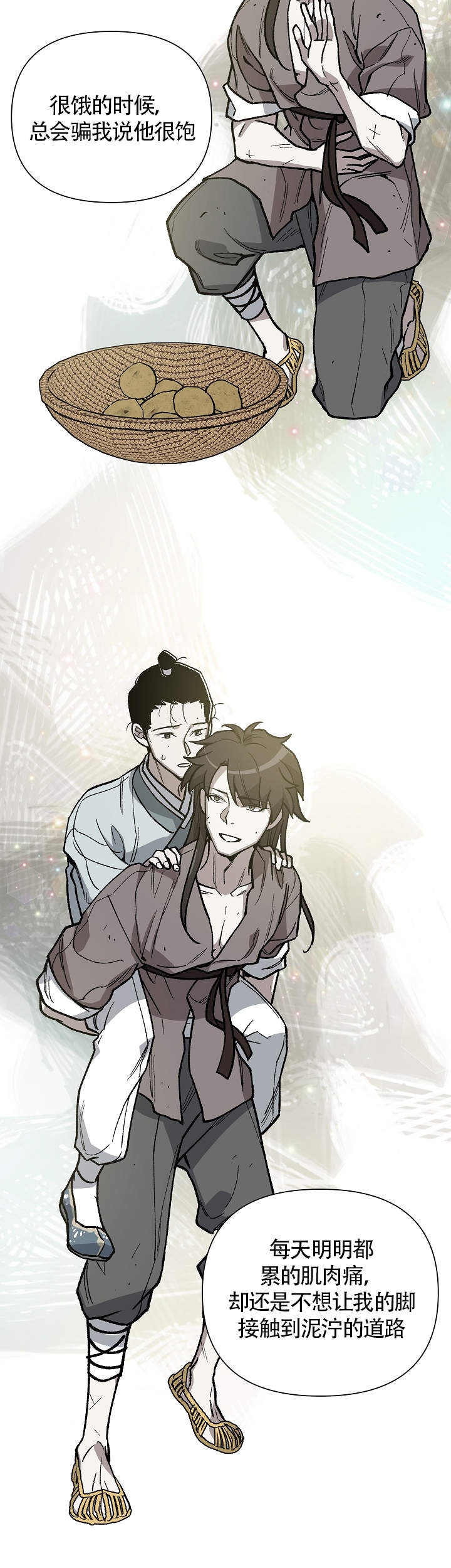 内侍失格的作者是谁漫画,第103话2图
