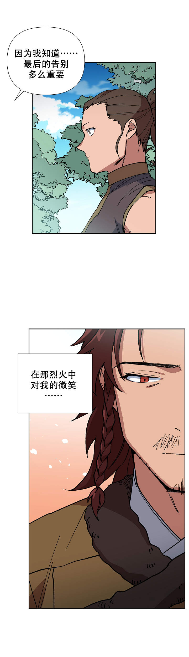 内侍臣是什么意思漫画,第82话2图