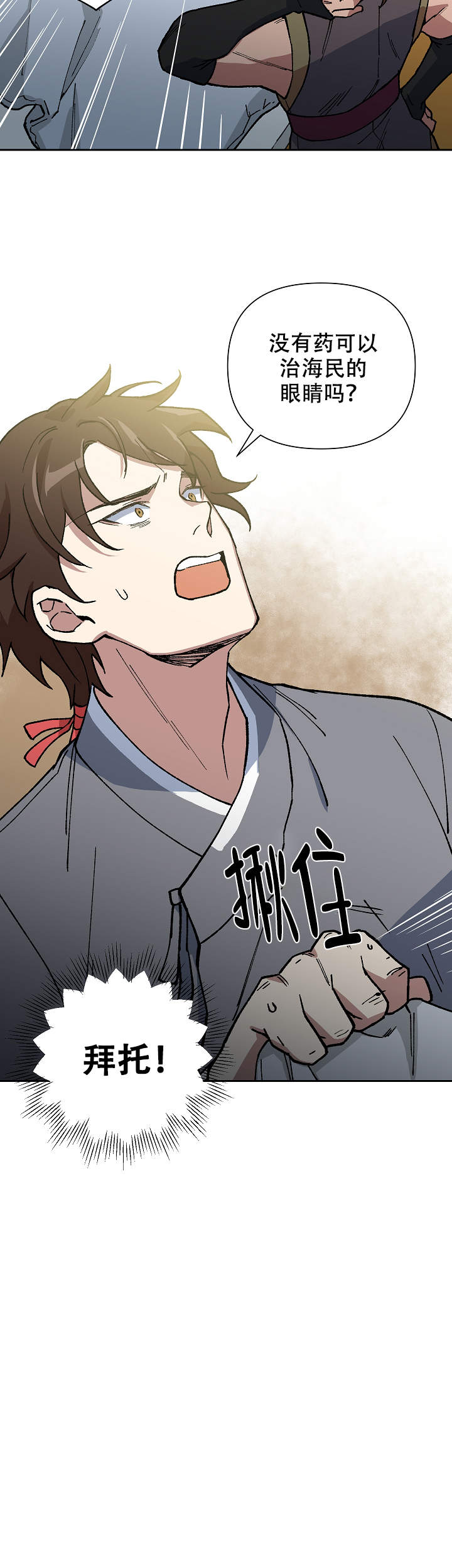 内侍失格王储失漫画,第93话1图