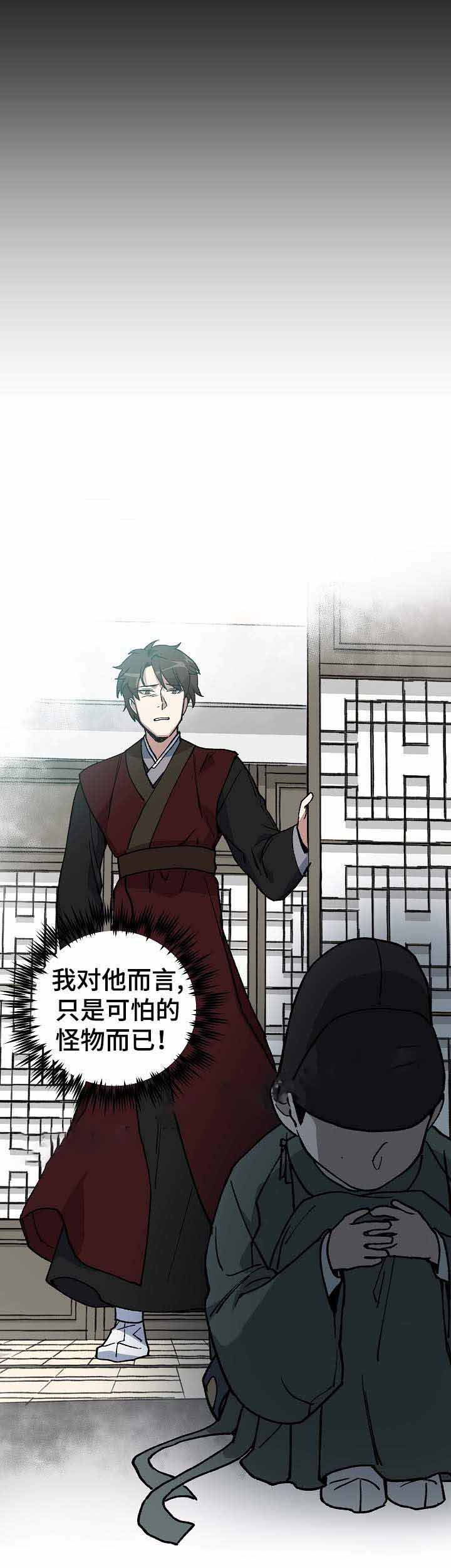 内侍臣是什么意思漫画,第68话2图
