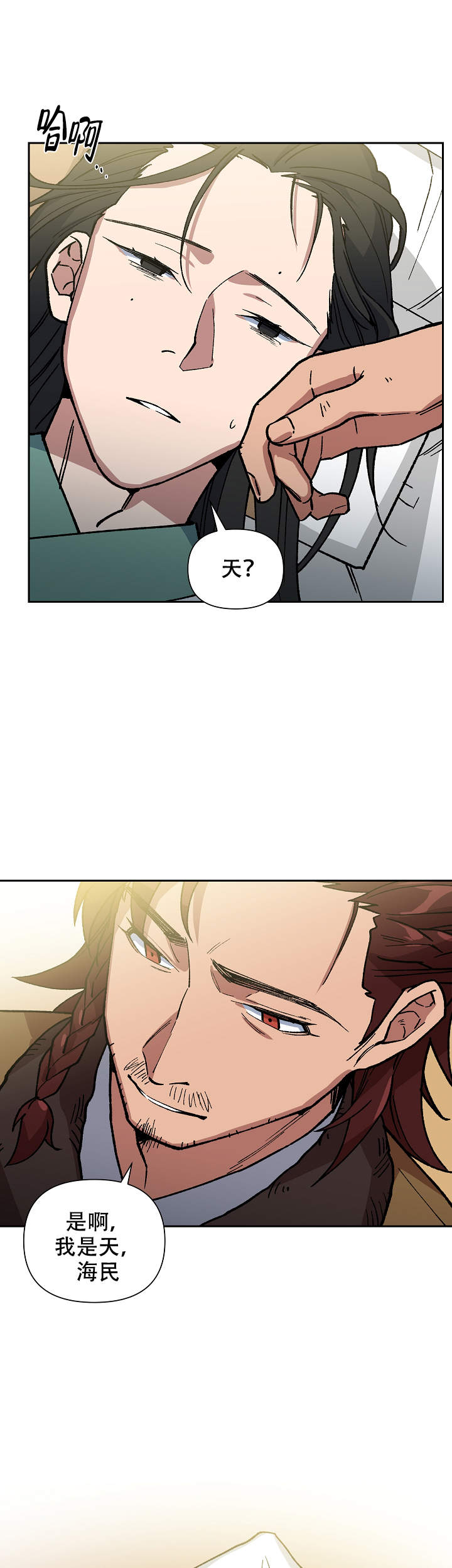 内侍失格的作者是谁漫画,第93话2图