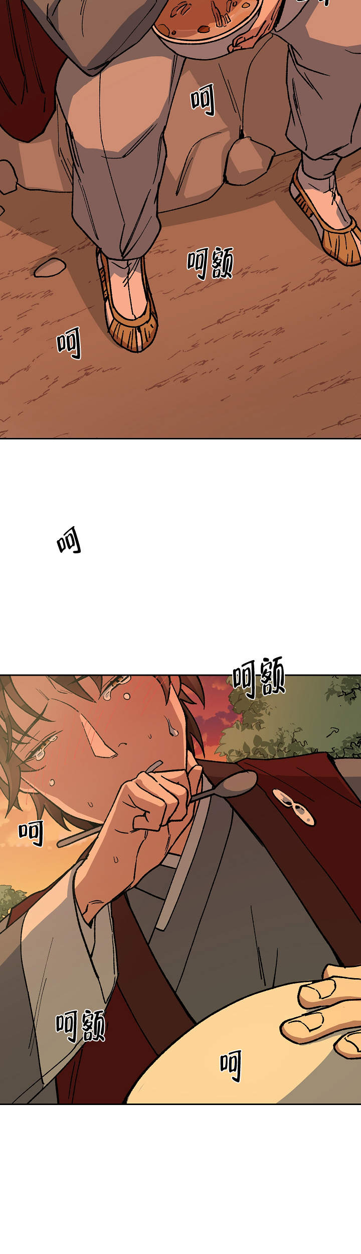 内侍失格的作者是谁漫画,第80话1图