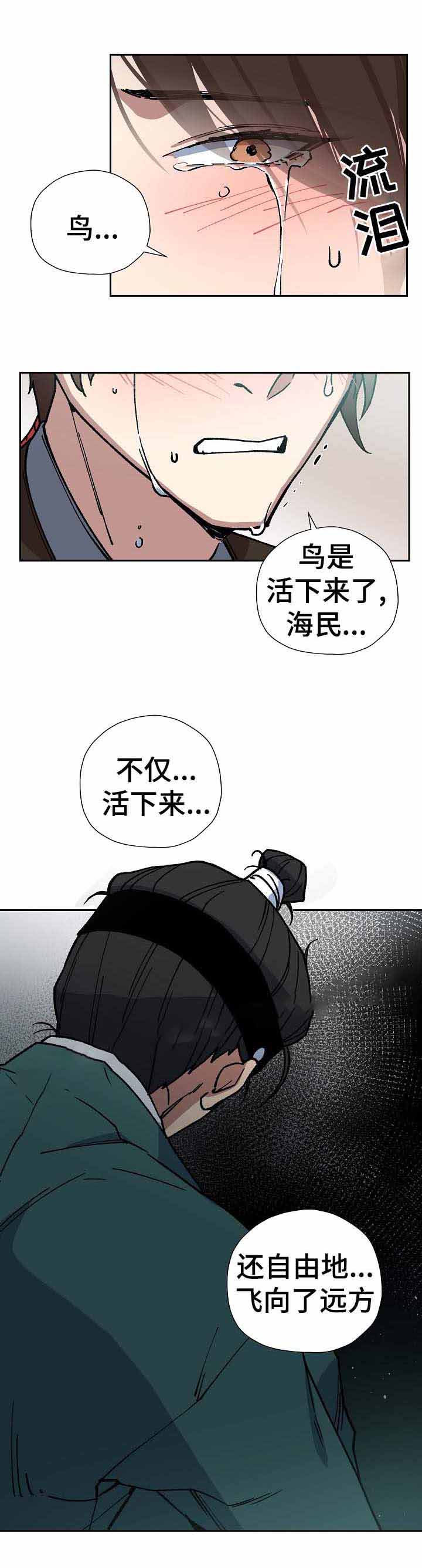 内侍失格的作者是谁漫画,第69话2图