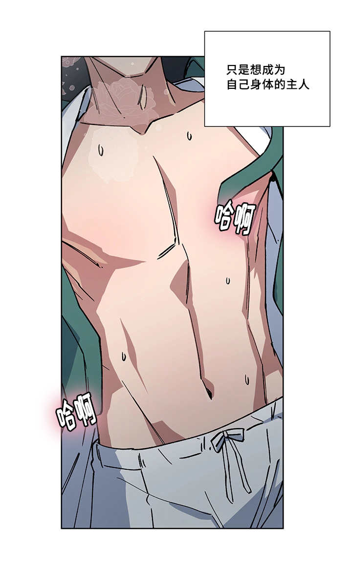 内侍臣是什么意思漫画,第24话2图