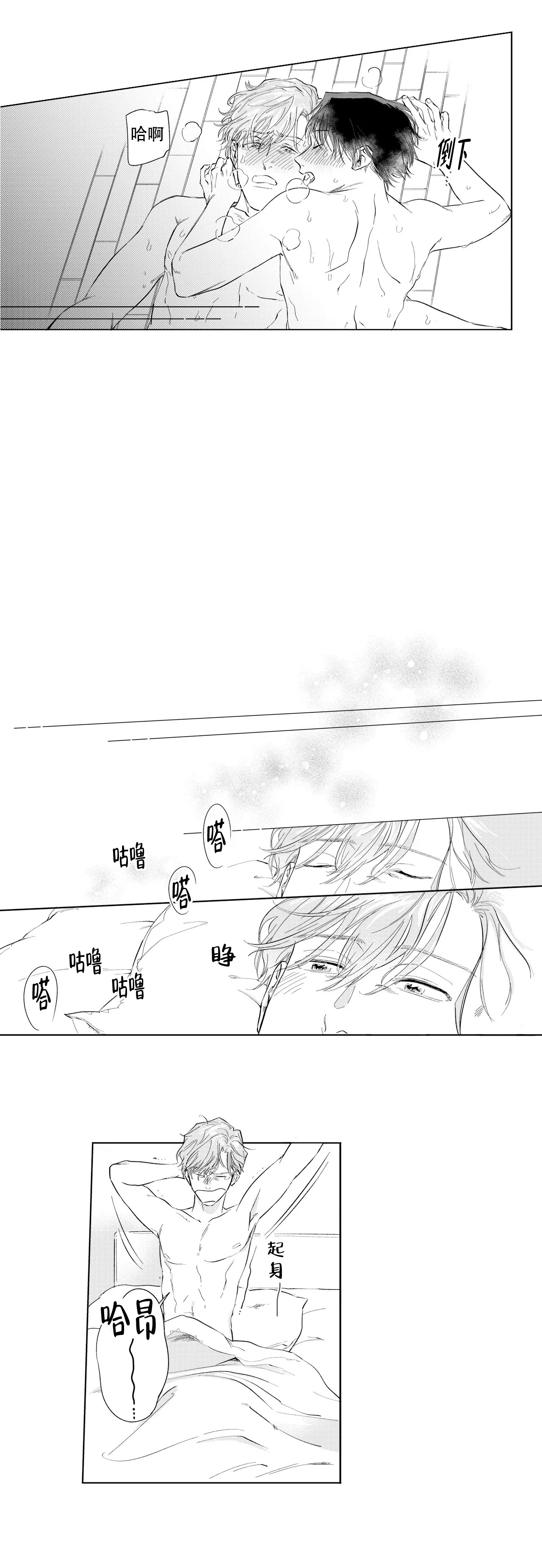 10年份的爱漫画,第10话2图
