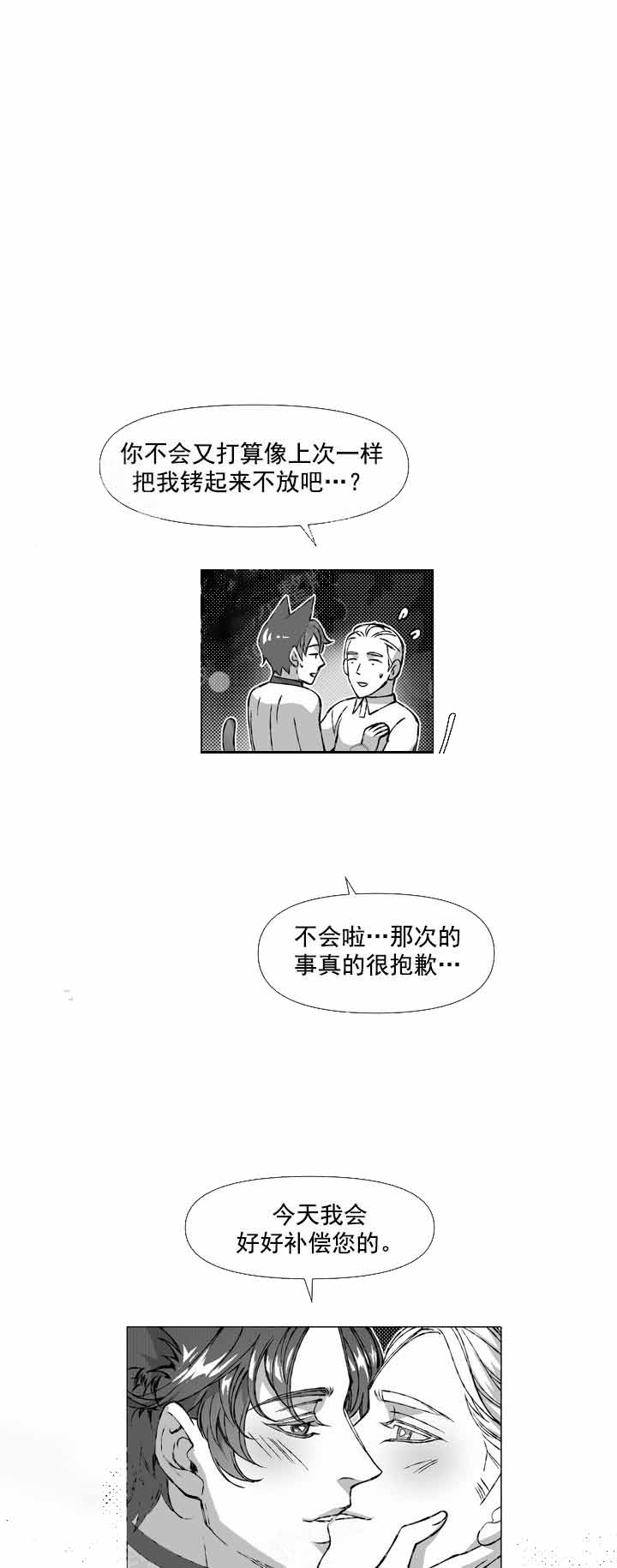 我的猫管家漫画,第9话1图