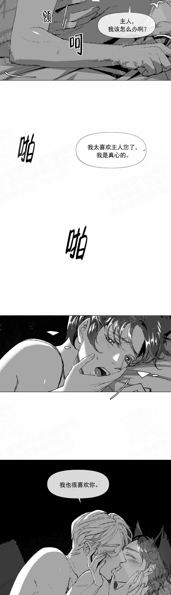 我的猫管家 漫漫画,第7话1图