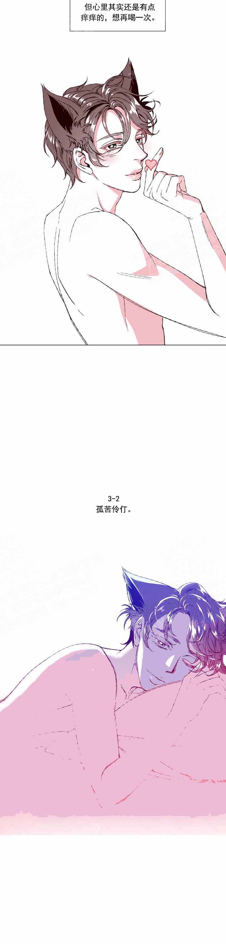 我的猫管家第四话 漫画漫画,第6话1图