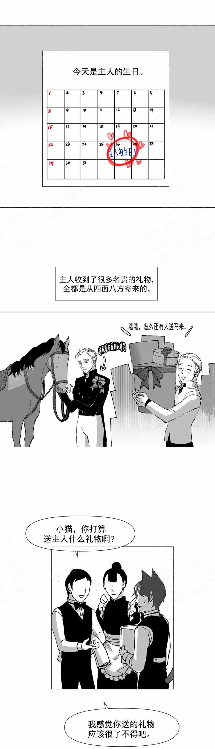 我的猫管家英文翻译漫画,第8话1图