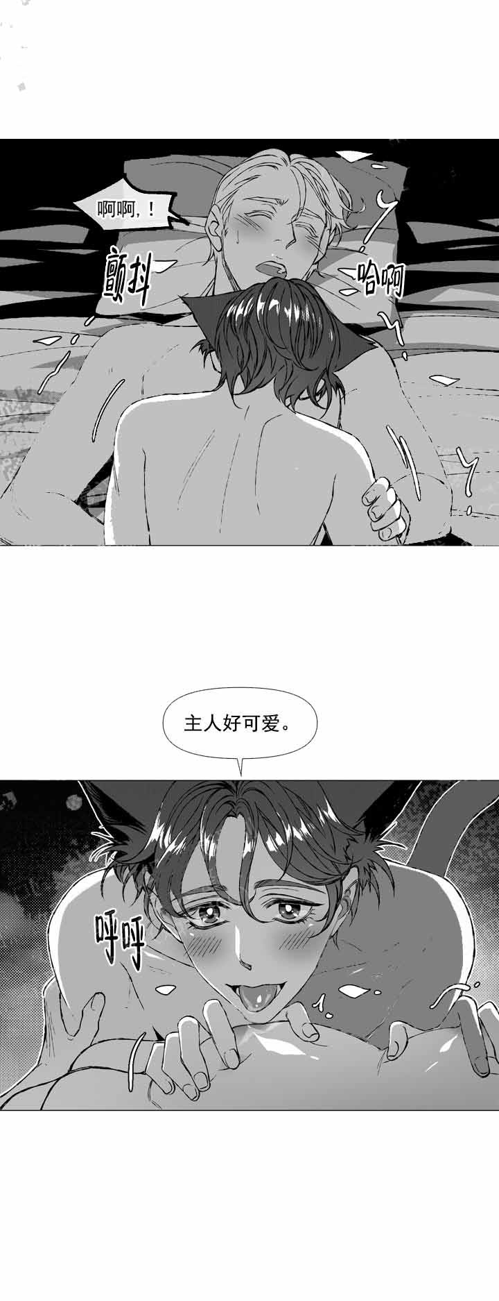 我的猫管家漫画,第9话1图