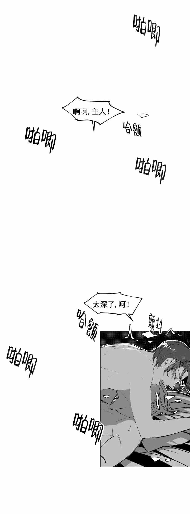 我的猫管家漫画,第9话1图