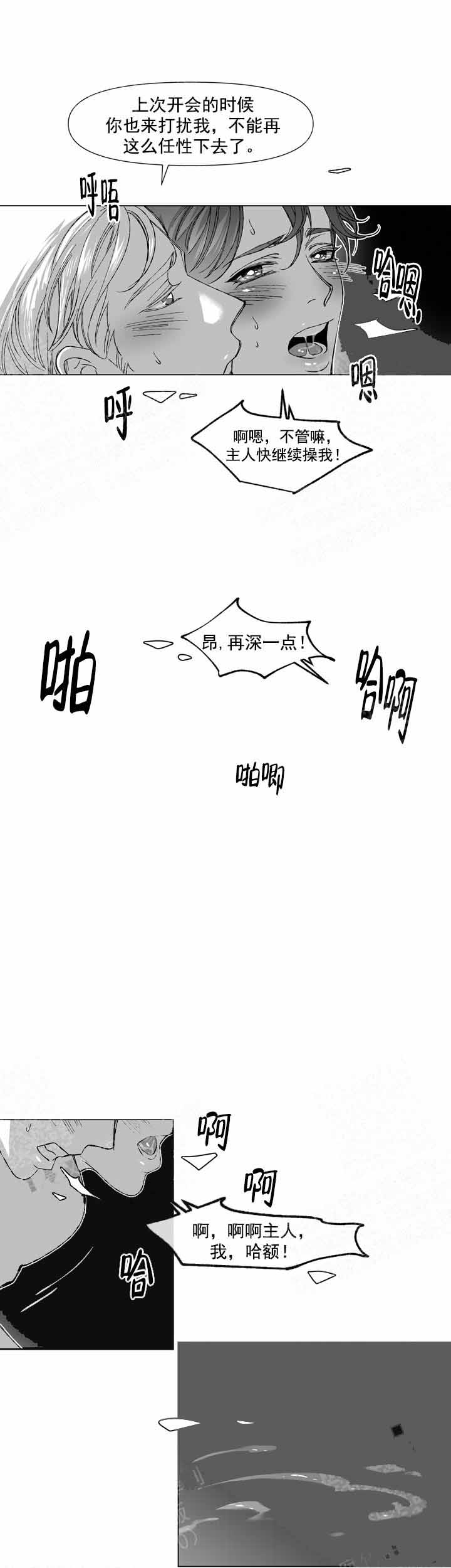 我的猫管家漫画,第8话2图