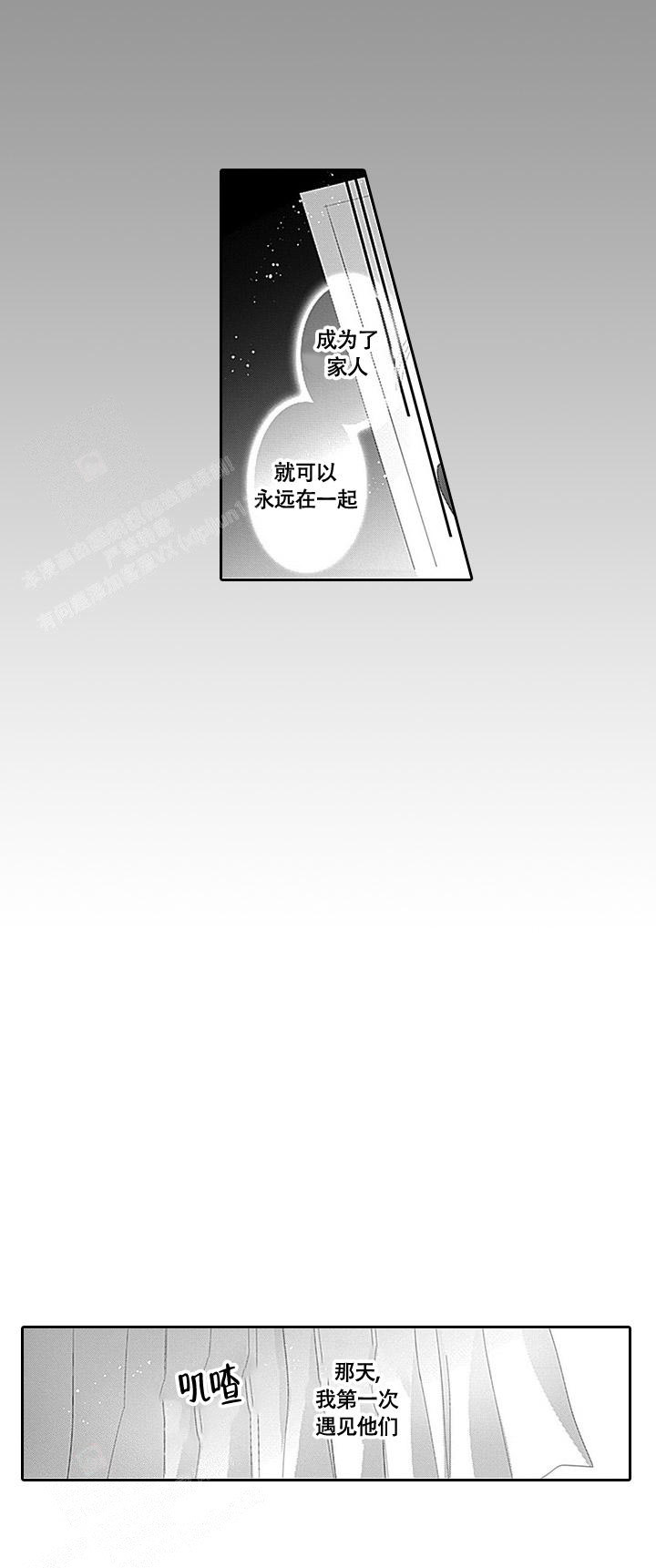 追不到的男人漫画,第11话1图