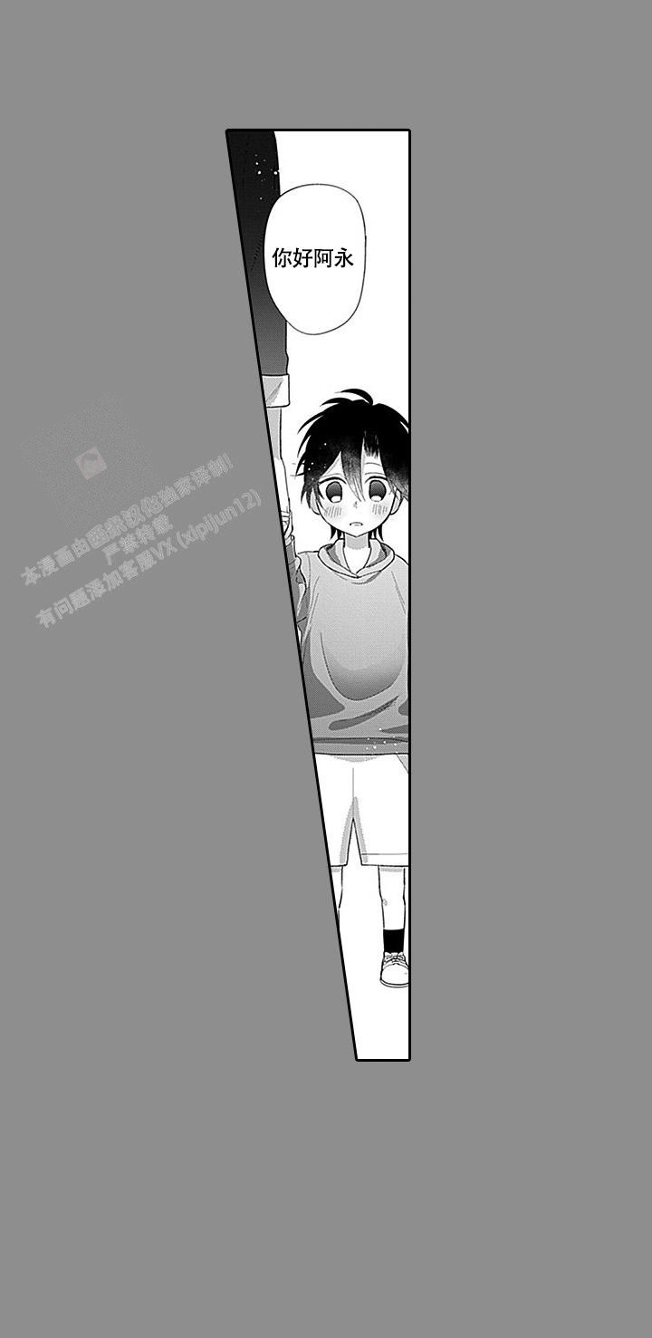 追不到的男人漫画,第11话2图