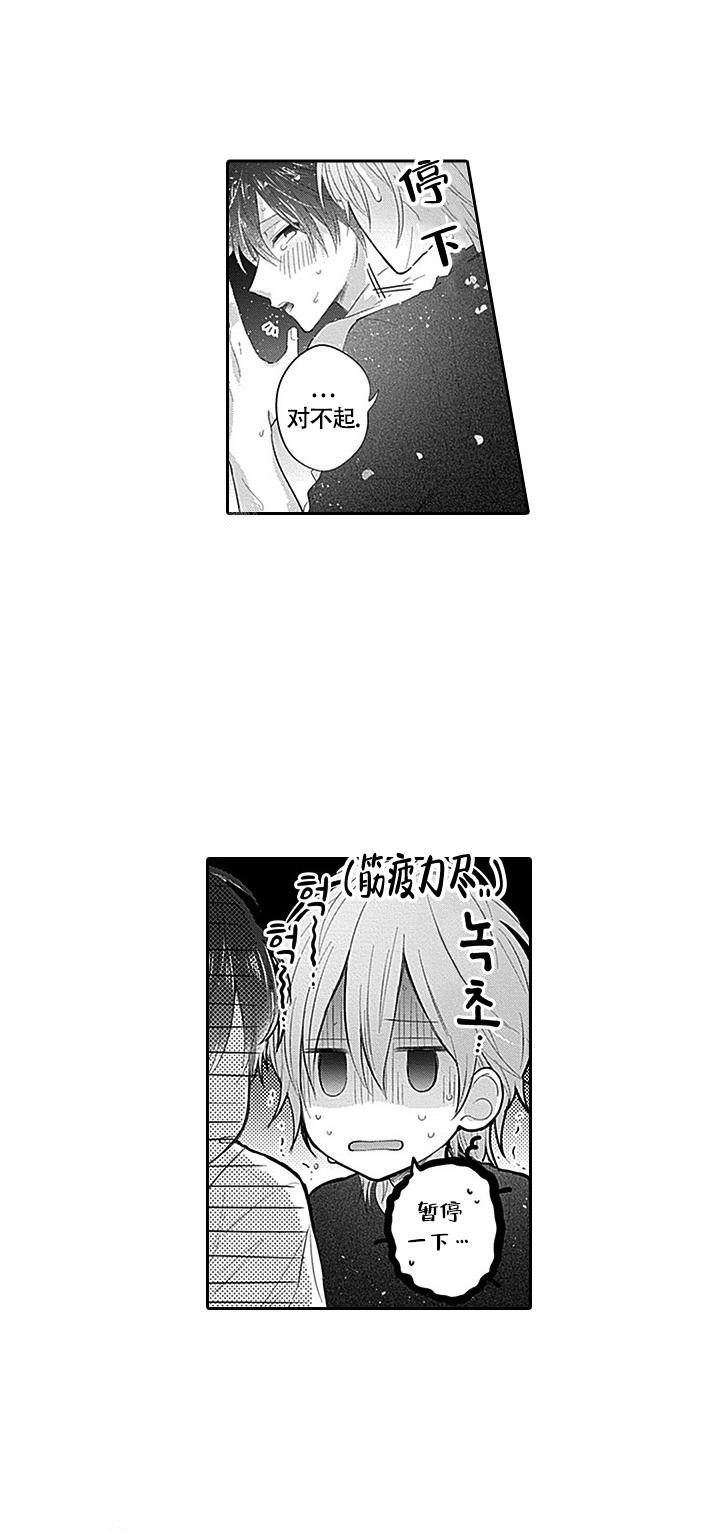 追不到的男人漫画,第16话2图