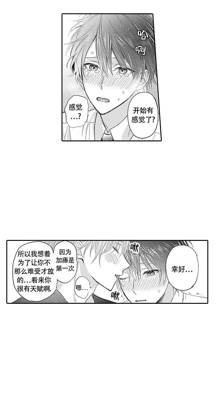 追不到的男人漫画,第16话1图