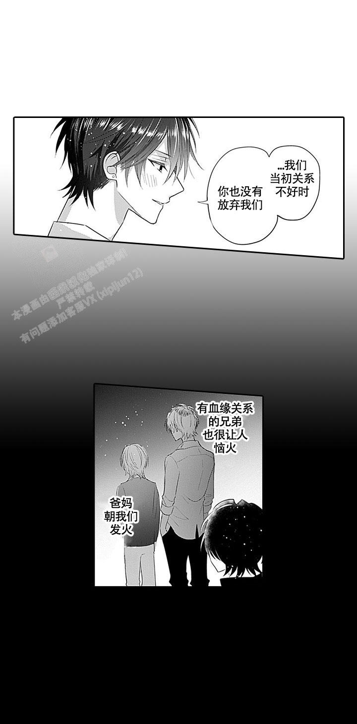 怎么让男人爱上你漫画,第6话1图