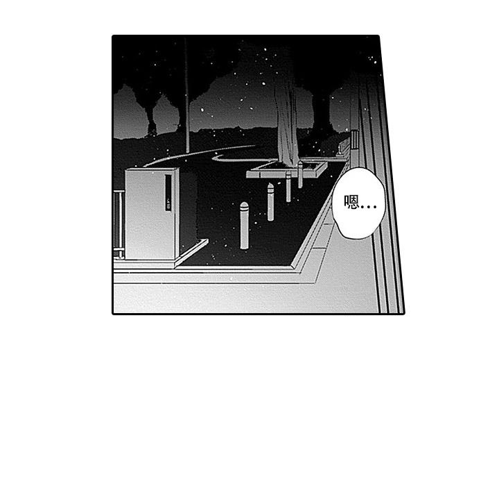 追不到的男人漫画,第16话2图