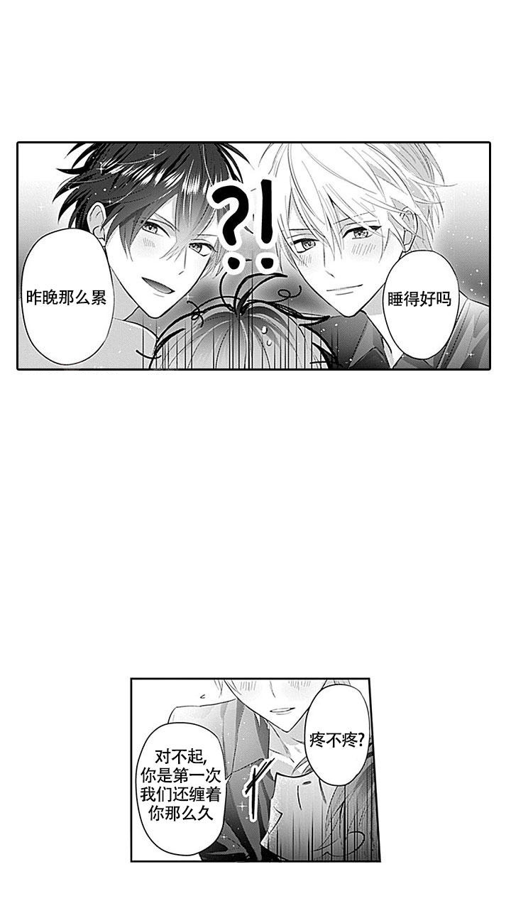 追不到男生的说说漫画,第4话2图