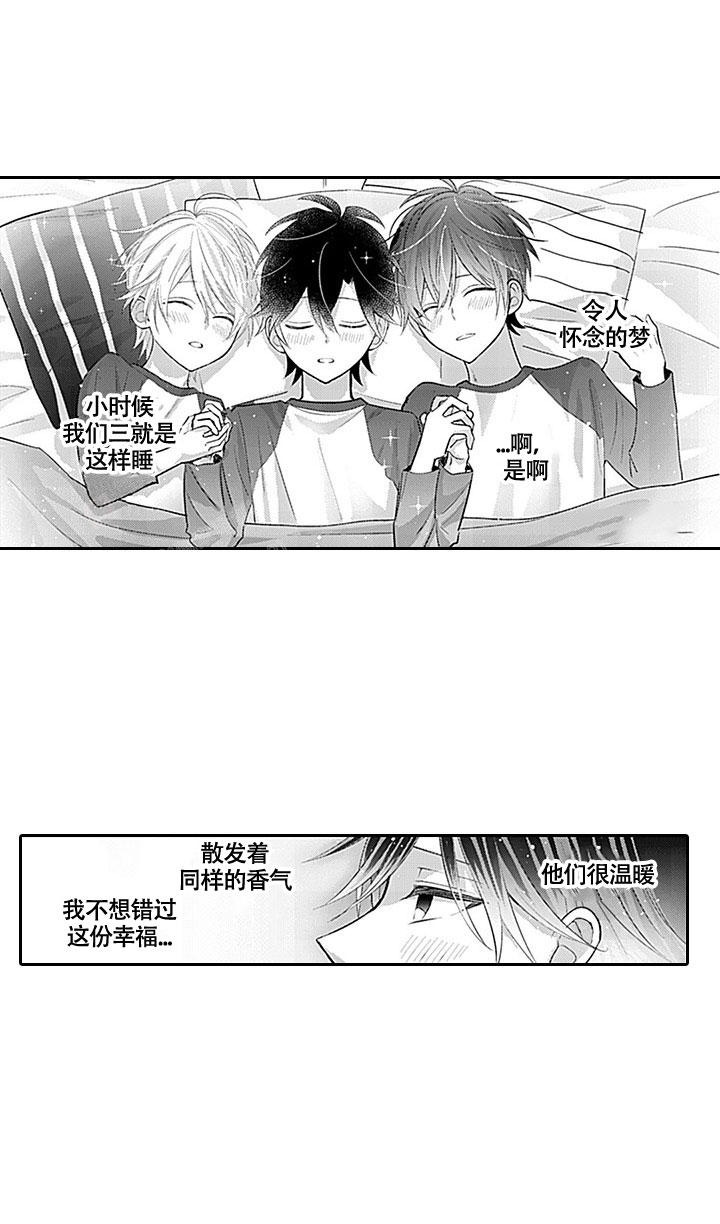 追不到男生的说说漫画,第4话1图