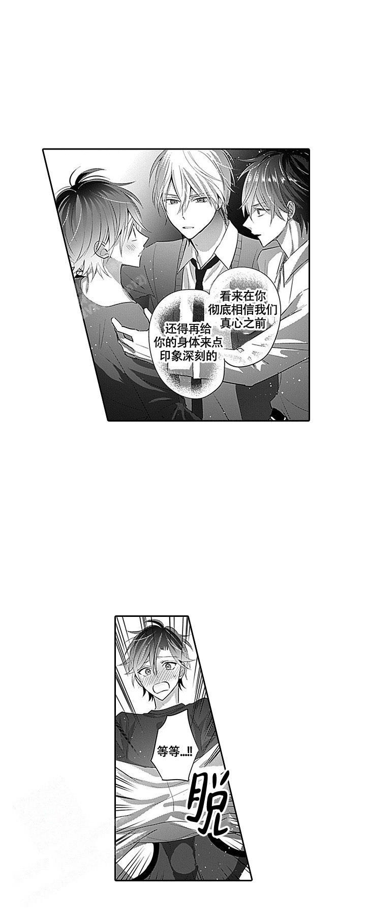 追不到的男人漫画,第5话2图