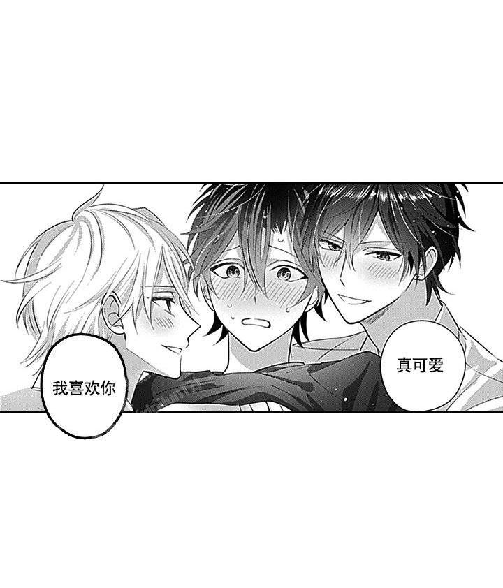 追不到的男人漫画,第5话1图