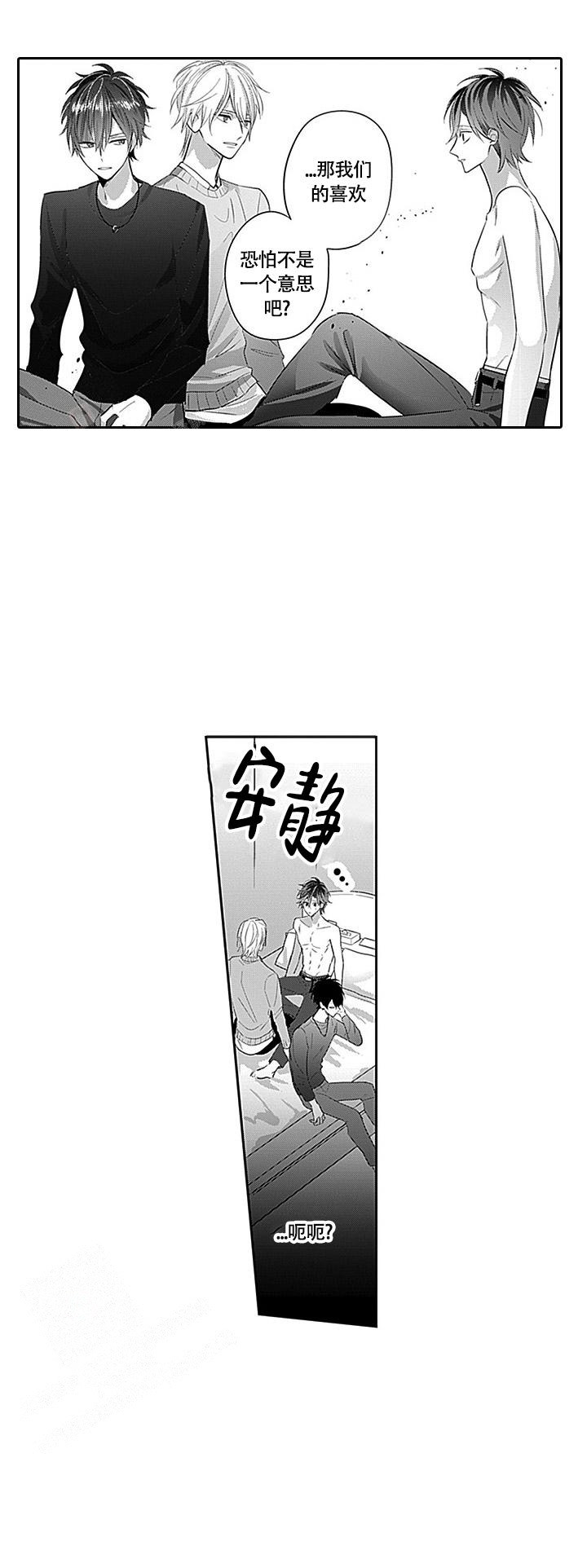 女人追男人追不到手的心理漫画,第9话2图