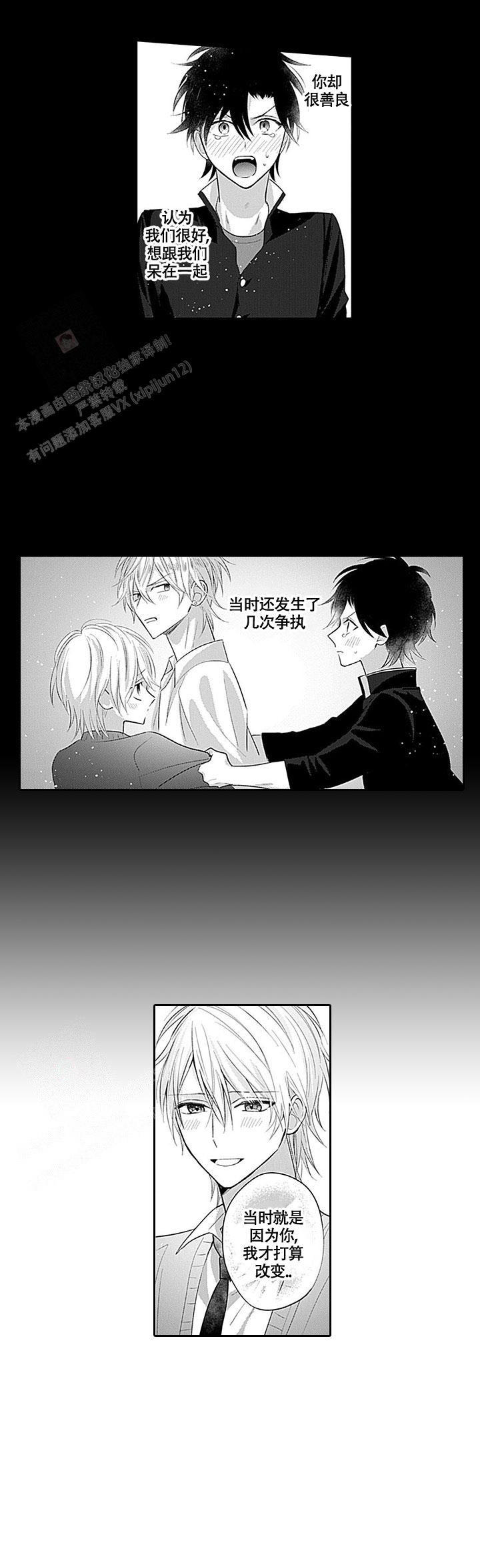 追不到的人叫什么漫画,第6话2图