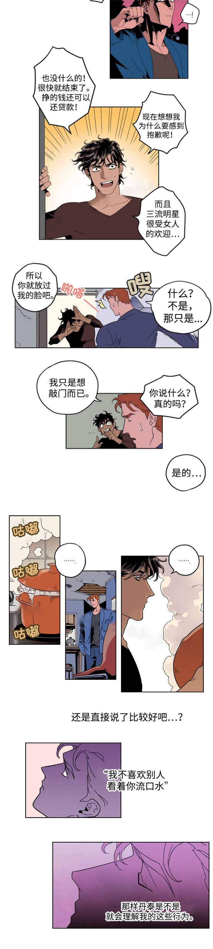 秘密拍摄的视频可以成为证据吗漫画,第16话2图