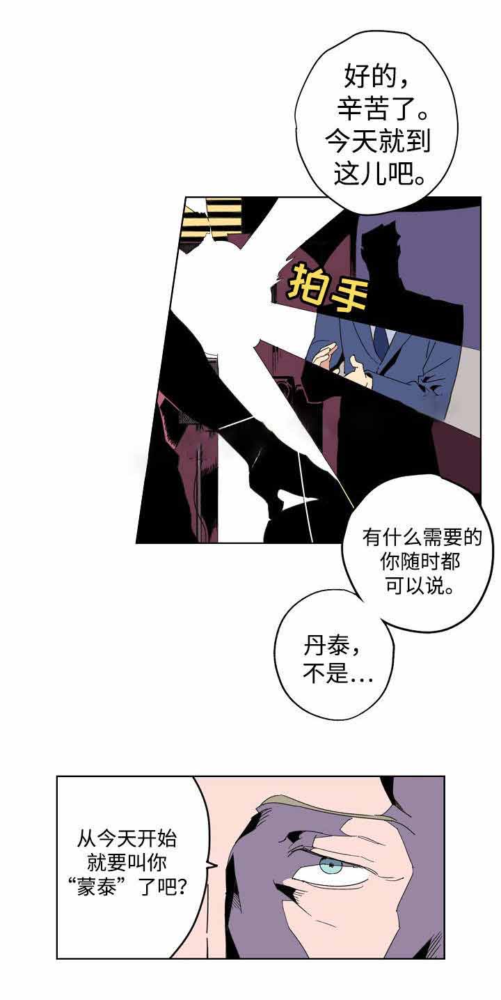 秘密拍摄摄像头漫画,第13话2图