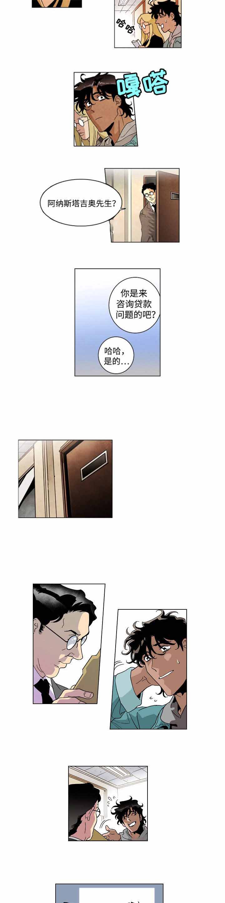 秘密摄影馆漫画,第29话2图