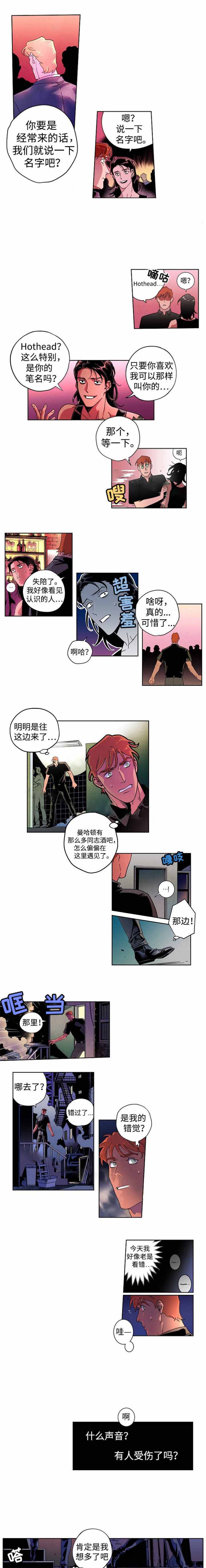 秘密拍摄地漫画,第21话1图