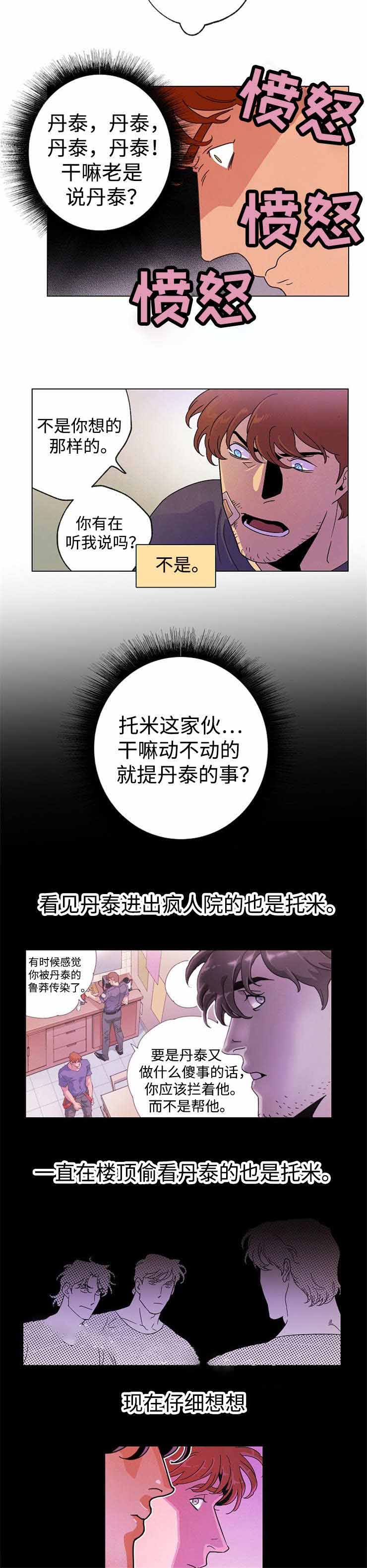 秘密派secretpie全cg存档漫画,第41话2图