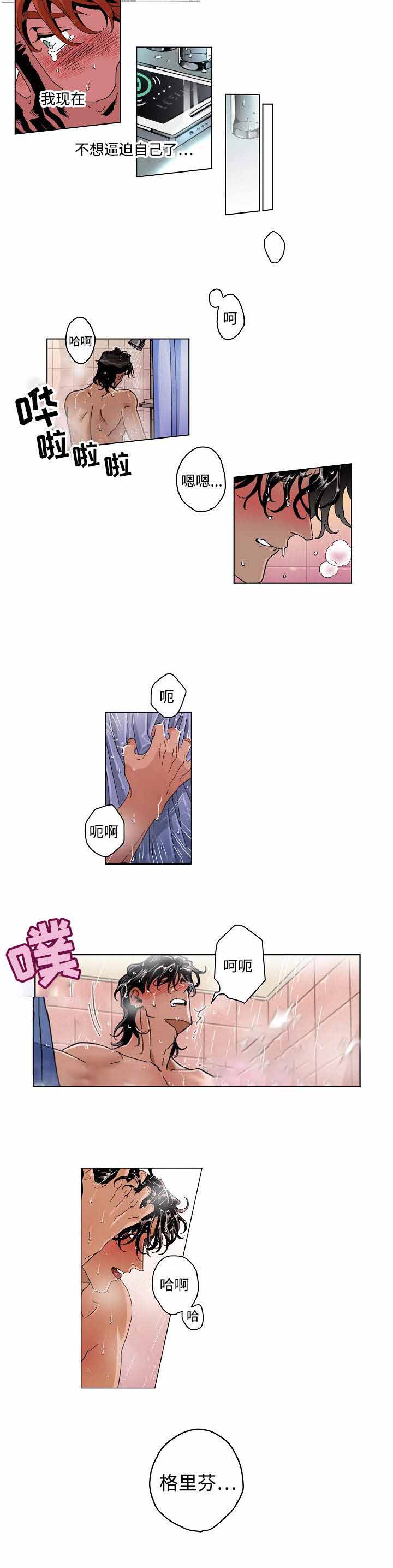 秘密拍摄记录仪漫画,第28话2图