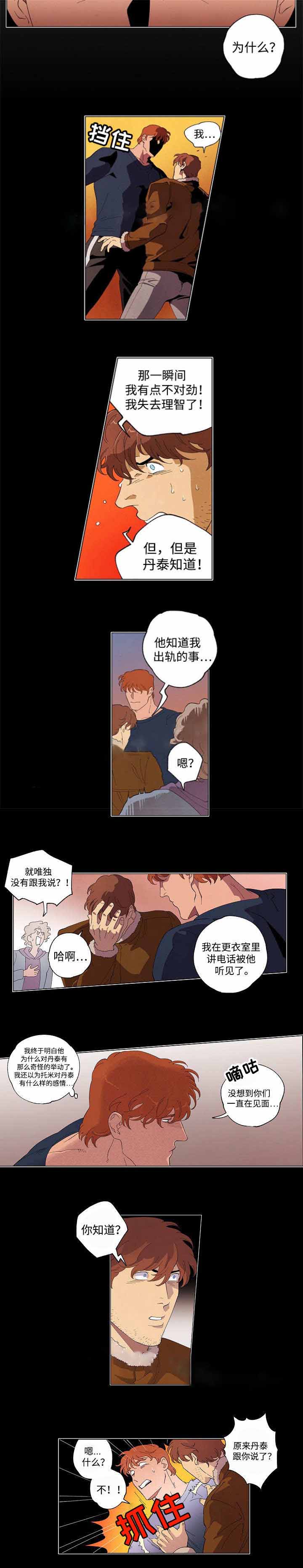 秘密派全cg存档下载漫画,第48话1图