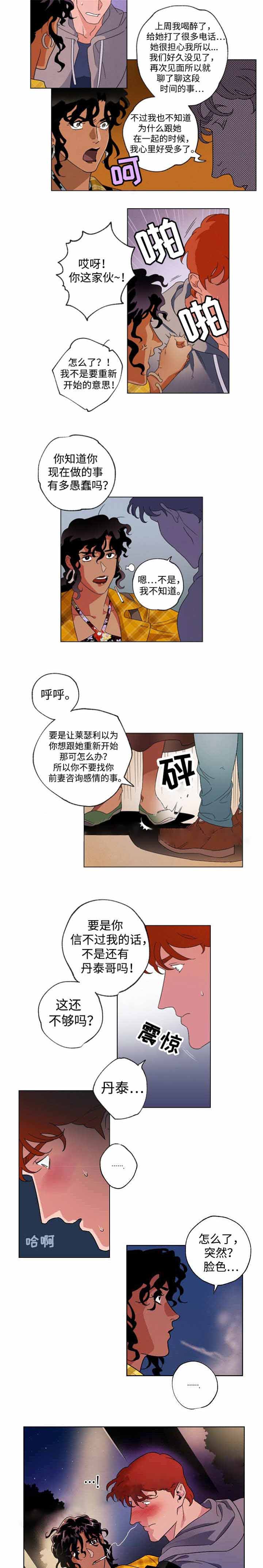 秘密拍摄视频效果漫画,第40话2图