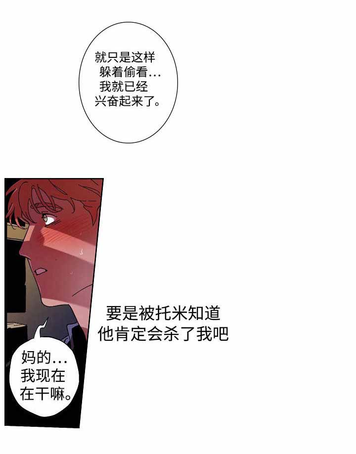 秘密拍摄地漫画,第21话2图