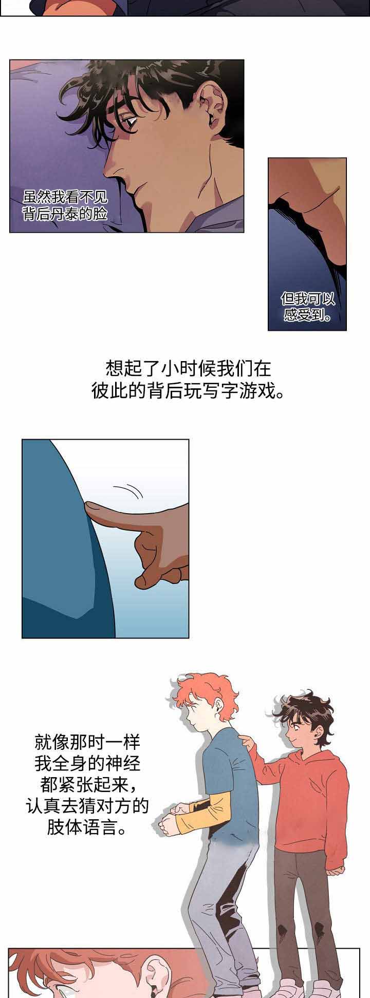 秘密拍摄的视频可以成为证据吗漫画,第23话2图