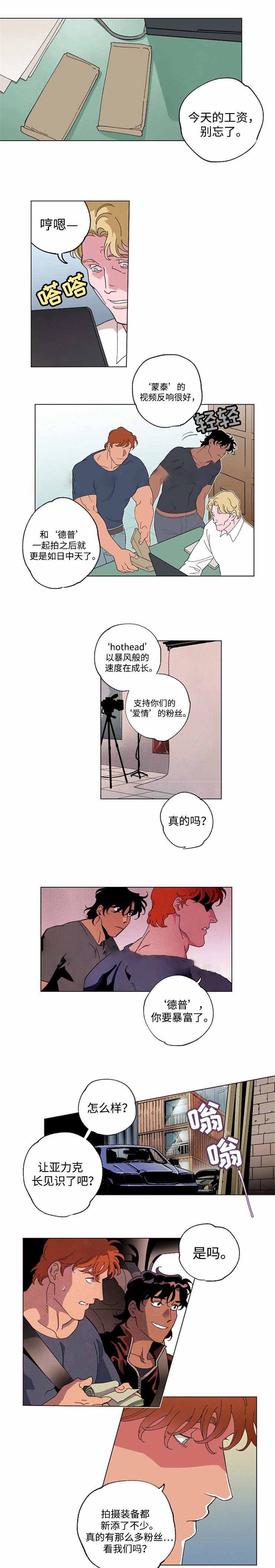 秘密派全cg存档漫画,第45话1图