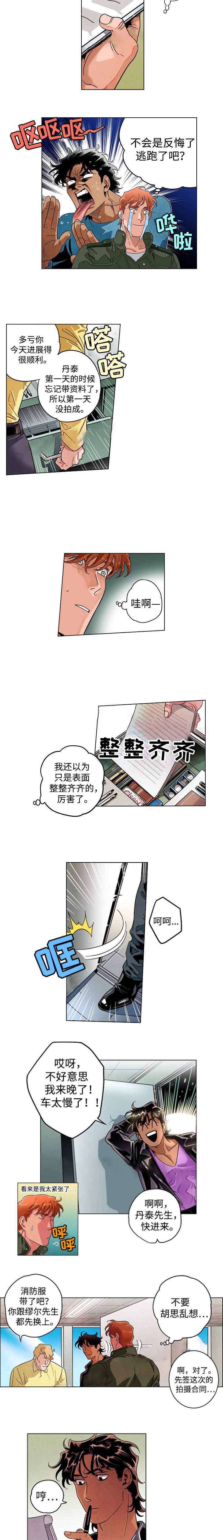 秘密拍摄视频效果漫画,第25话1图