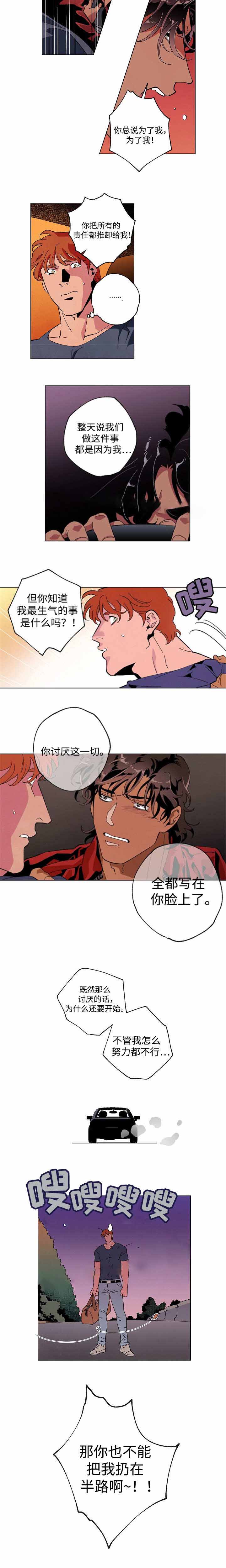 秘密派secretpie漫画,第45话1图