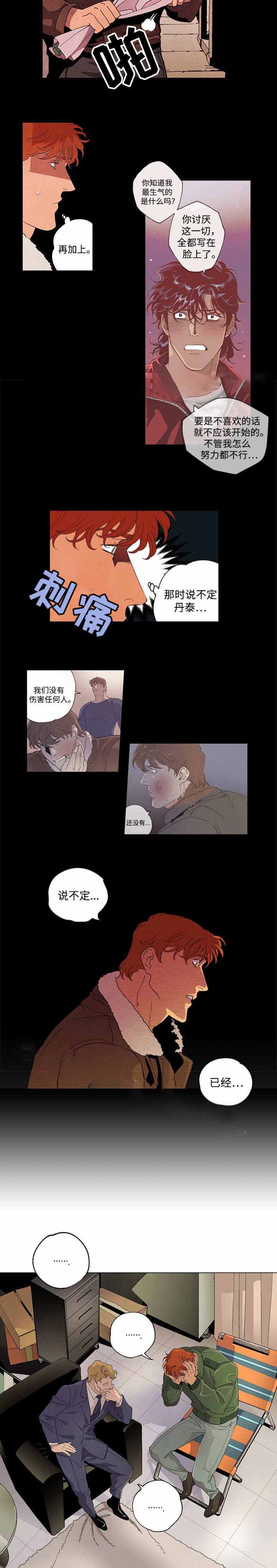 秘密派节日是黄油漫画,第49话2图