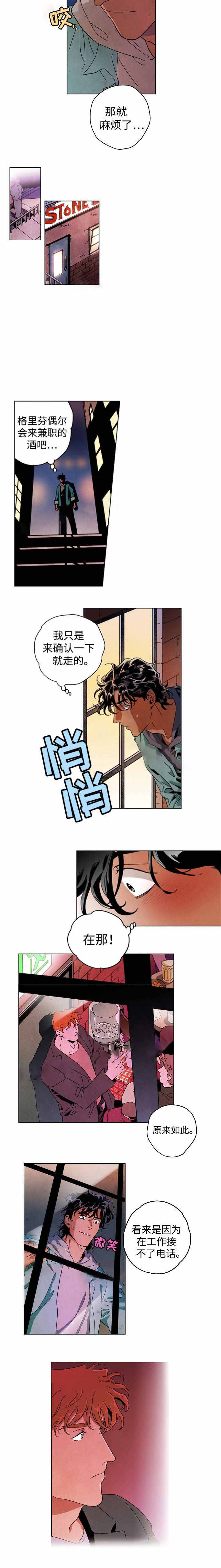 秘密拍摄摄像头漫画,第31话1图