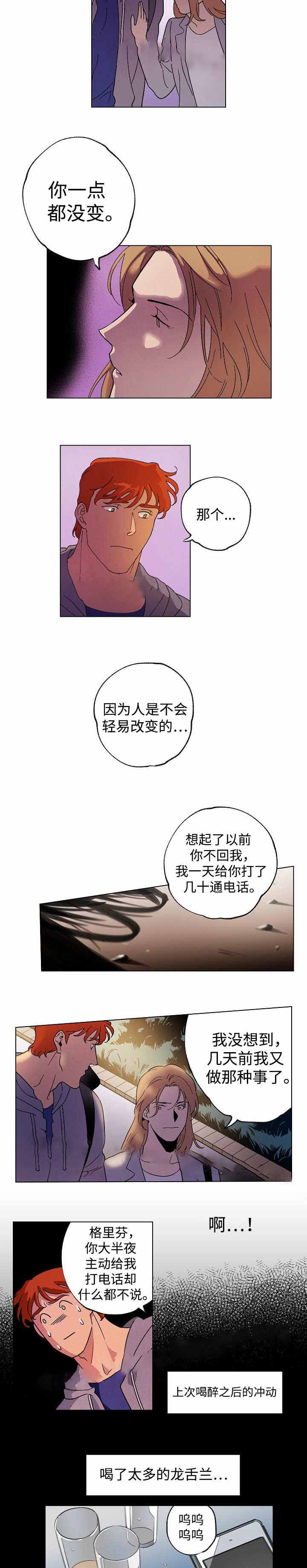 秘密拍摄摄像头漫画,第38话2图