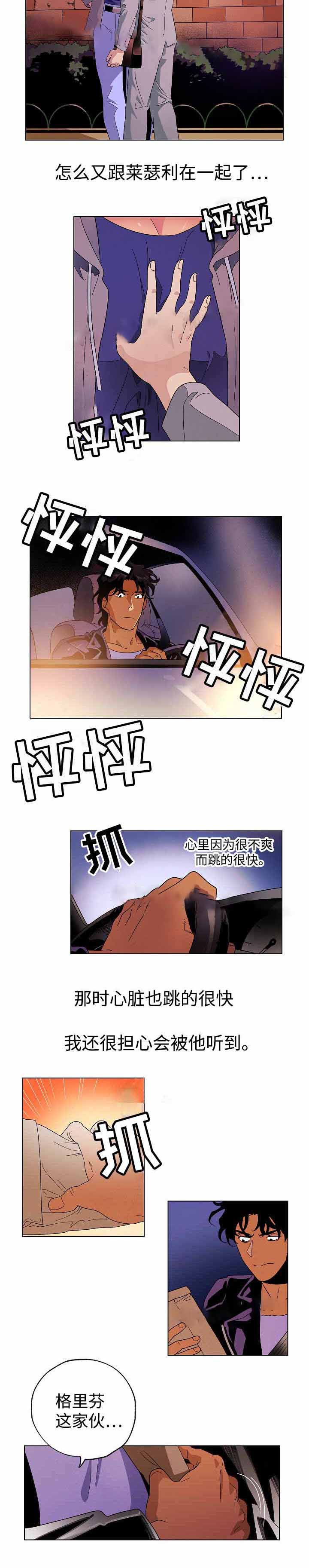 秘密拍摄摄像头漫画,第39话1图